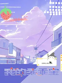 遗骸之上