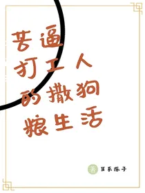 无限流：今天你吃狗粮了吗
