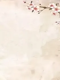 卿卿日常：花魁天下