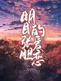 明目张胆的爱恋