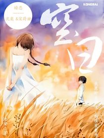 空空白白白白白