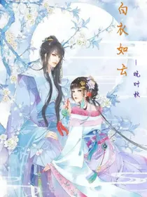 白衣如云—晚时秋