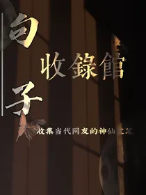 句子收录馆