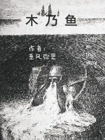 木乃鱼