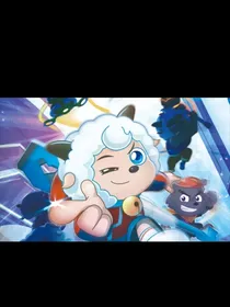 喜羊羊之复仇记第一季新作