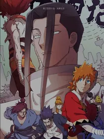 妖神记：倾城绝代