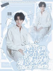 王俊凯：慢慢亦漫漫-d205