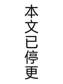 富家小姐养成手册