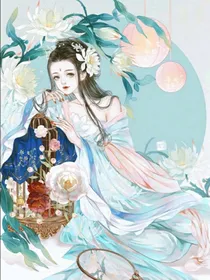 空间海女绝世医妃