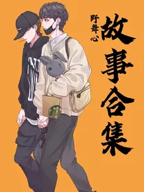 关于我们之间的爱恋