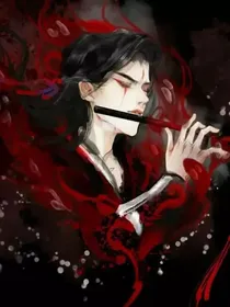 疯：魔