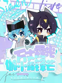 万丈霞光，伽小露锋芒