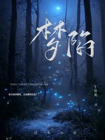 无限循环：梦陷