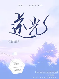 逆光（电竞）