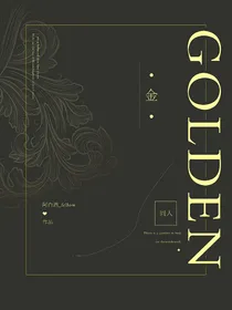 all画：Golden金