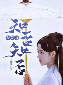 综影视：知否知否