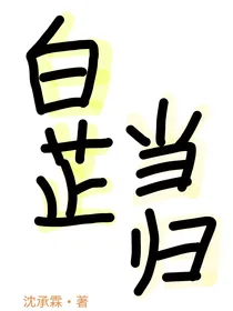白芷当归