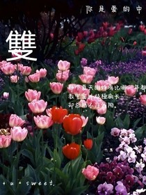 放肆的我们