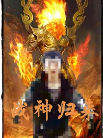我是暴龙战士之最强战神之路