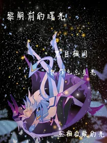 黑暗的永恒