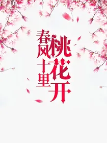 综影视：白莲救世之旅赚取功德