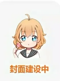 提亚斯跨越次元特别篇