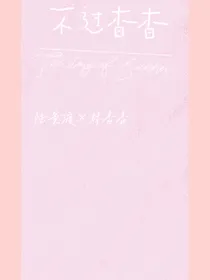 不过杳杳