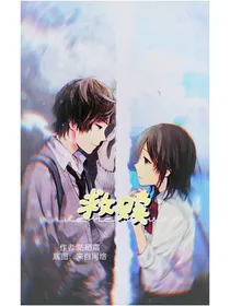 救赎（真实经历改编）