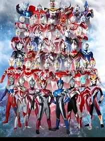 逢魔奥特曼