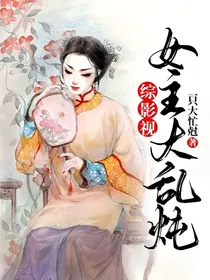 综影视：女主大乱炖