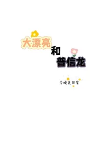 奇怪的cp