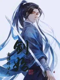 剑始