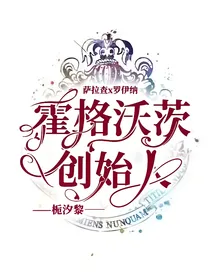 HP：霍格沃茨创始人