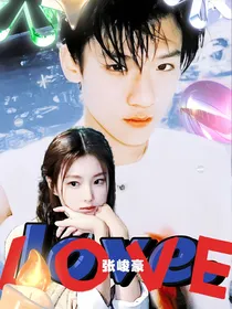 张峻豪：love