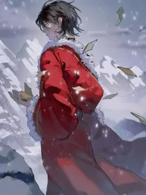 盗墓之张起灵的娇软小媳妇