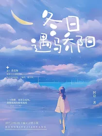 冬日遇骄阳