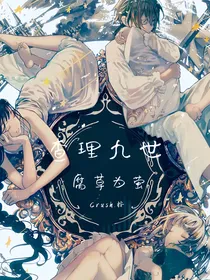 查九：腐草为萤