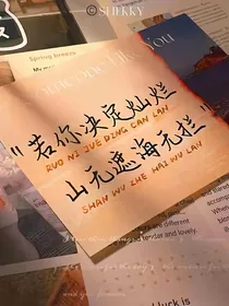 叶罗丽之虐恋深情