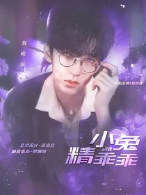 all霖：小兔精乖乖