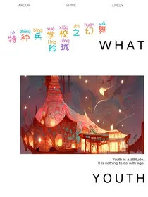特种兵学校之幻舞玲珑
