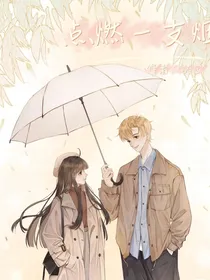 点燃一支烟