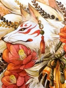 狐语诗赞：某天成为拯救世界美少女