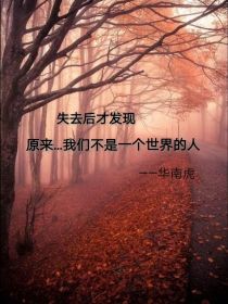 特校：绿华虐