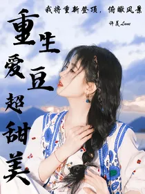 BTS：重生爱豆超甜美