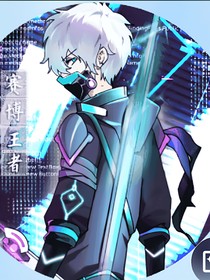 凹凸世界（新人驾到）