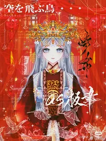 叶罗丽古代剧篇