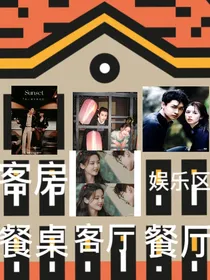 爱情公寓，明星你别逃