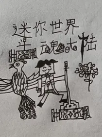 迷你世界斗魂大陆