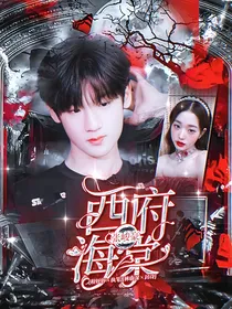 张峻豪：姐姐贴贴