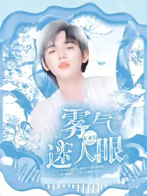 宋亚轩：沤珠槿艳